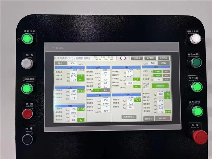High-Performance Solvent-Free Lamination Machine For Packaging